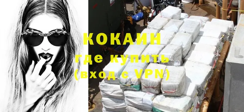 KRAKEN как зайти  Богородск  Cocaine VHQ 