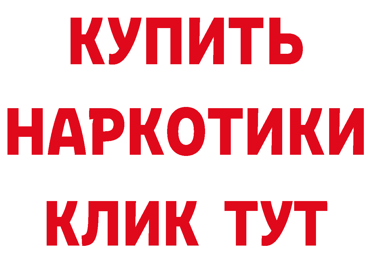 КЕТАМИН ketamine как войти сайты даркнета MEGA Богородск